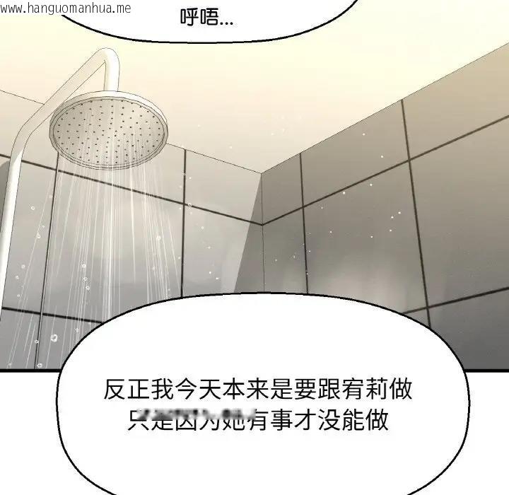 韩国漫画让人火大的她/我的女王韩漫_让人火大的她/我的女王-第29话在线免费阅读-韩国漫画-第130张图片