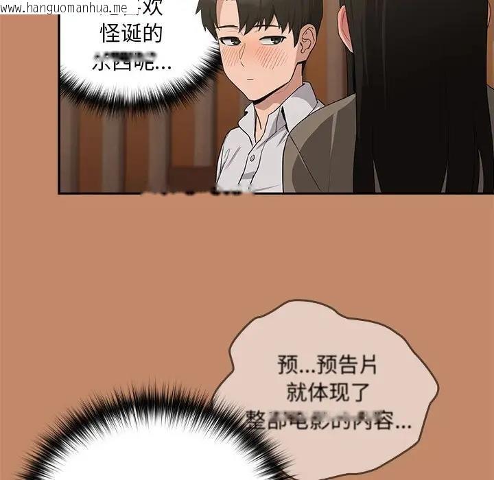 韩国漫画下班后的例行恋爱韩漫_下班后的例行恋爱-第13话在线免费阅读-韩国漫画-第42张图片