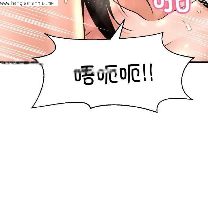 韩国漫画让人火大的她/我的女王韩漫_让人火大的她/我的女王-第29话在线免费阅读-韩国漫画-第66张图片