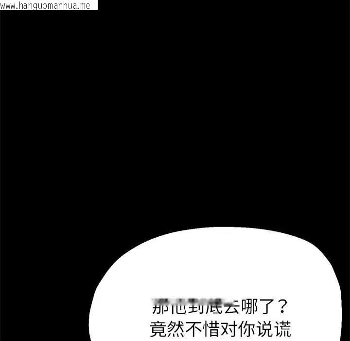 韩国漫画亲家的女人们韩漫_亲家的女人们-第11话在线免费阅读-韩国漫画-第102张图片