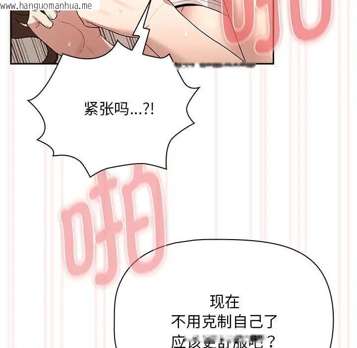 韩国漫画疫情期间的家教生活韩漫_疫情期间的家教生活-第123话在线免费阅读-韩国漫画-第24张图片