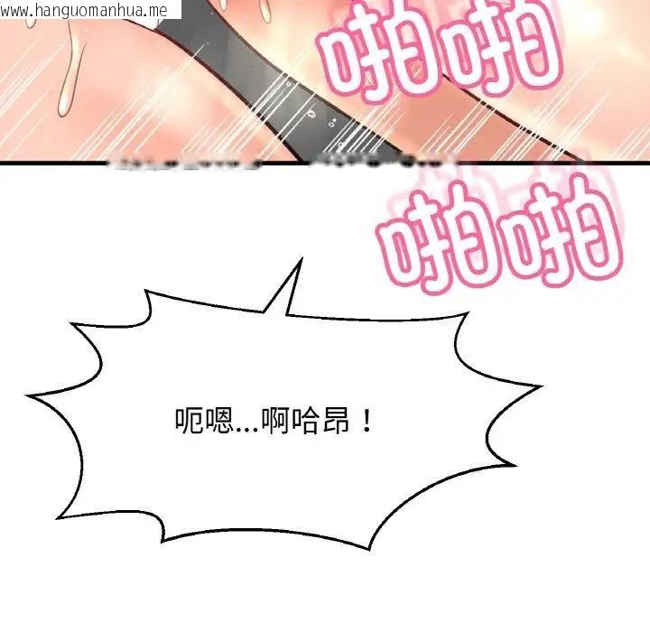 韩国漫画让人火大的她/我的女王韩漫_让人火大的她/我的女王-第29话在线免费阅读-韩国漫画-第119张图片