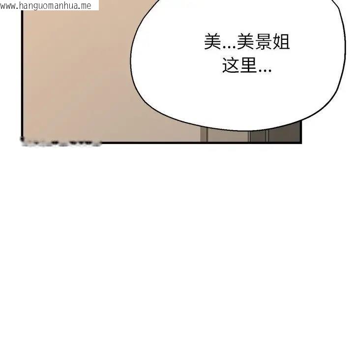 韩国漫画亲家的女人们韩漫_亲家的女人们-第11话在线免费阅读-韩国漫画-第177张图片