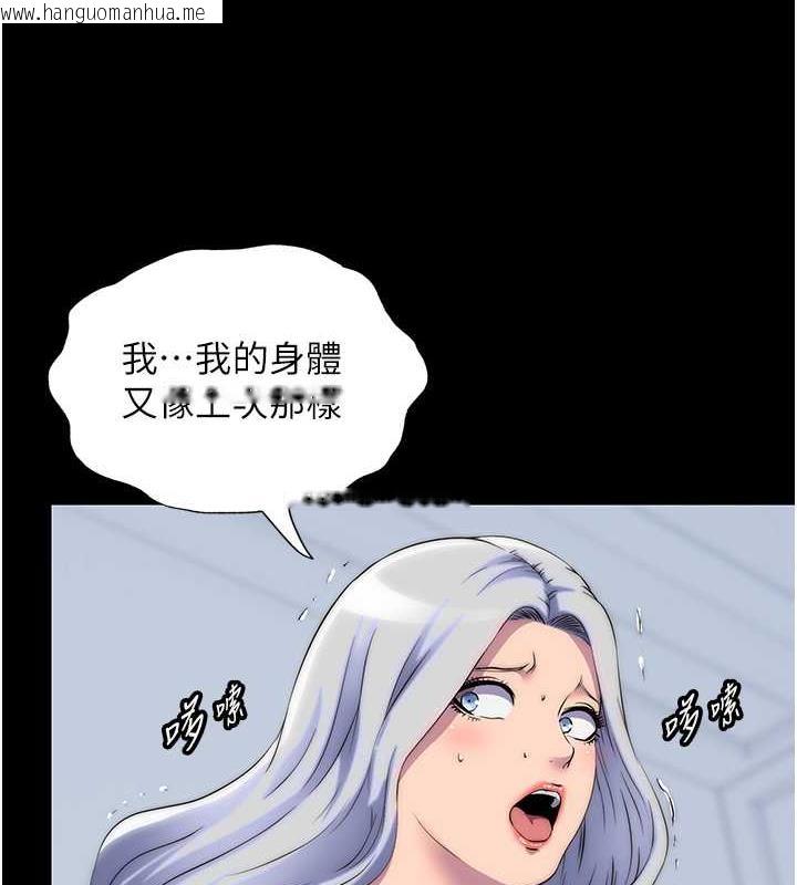 韩国漫画禁锢之欲韩漫_禁锢之欲-第46话-必须服从的理由在线免费阅读-韩国漫画-第34张图片