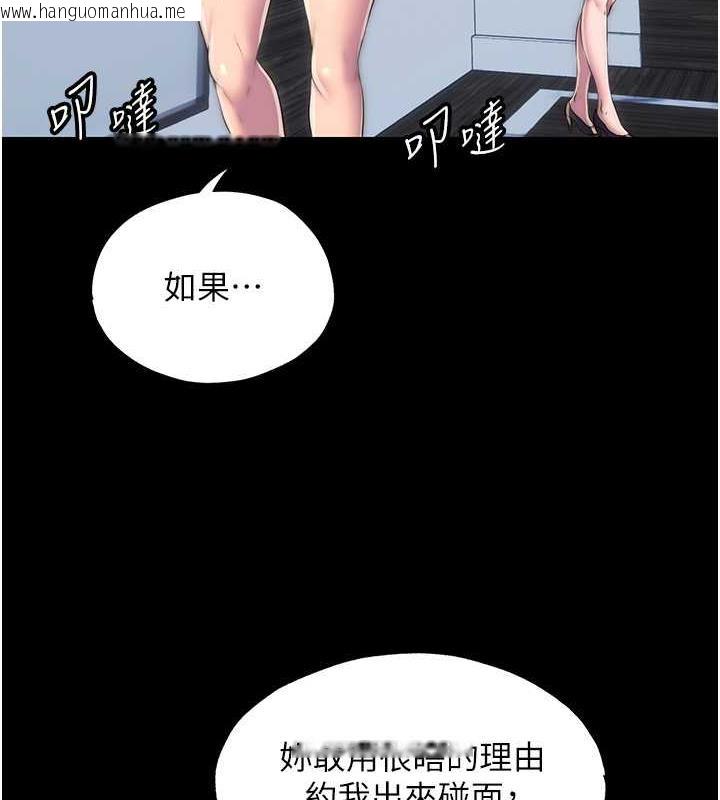 韩国漫画禁锢之欲韩漫_禁锢之欲-第46话-必须服从的理由在线免费阅读-韩国漫画-第4张图片