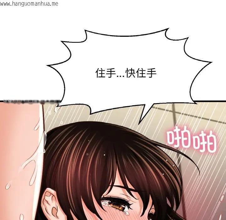 韩国漫画让人火大的她/我的女王韩漫_让人火大的她/我的女王-第29话在线免费阅读-韩国漫画-第152张图片