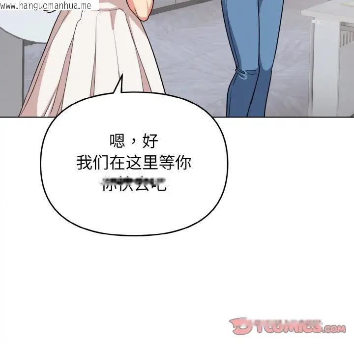 韩国漫画大学生活就从社团开始韩漫_大学生活就从社团开始-第95话在线免费阅读-韩国漫画-第33张图片