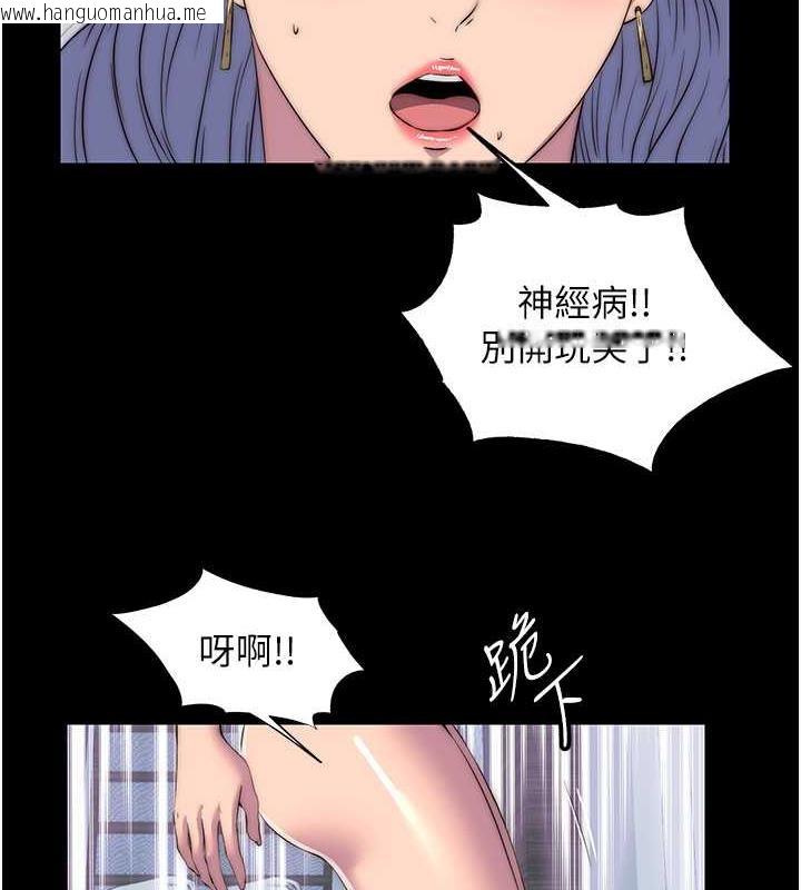 韩国漫画禁锢之欲韩漫_禁锢之欲-第46话-必须服从的理由在线免费阅读-韩国漫画-第47张图片