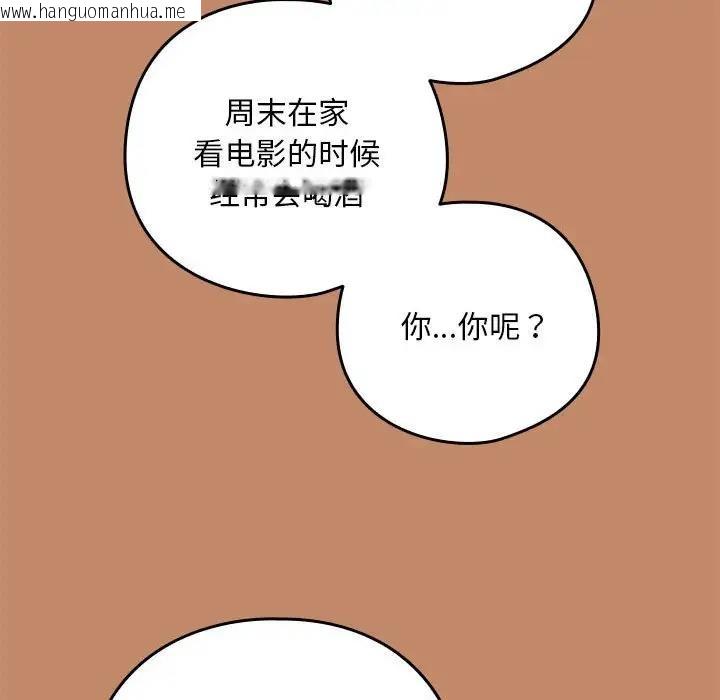 韩国漫画下班后的例行恋爱韩漫_下班后的例行恋爱-第13话在线免费阅读-韩国漫画-第26张图片