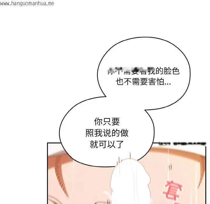 韩国漫画请把女儿交给我/老大!-请把女儿交给我!韩漫_请把女儿交给我/老大!-请把女儿交给我!-第32话在线免费阅读-韩国漫画-第48张图片