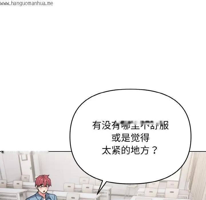 韩国漫画大学生活就从社团开始韩漫_大学生活就从社团开始-第95话在线免费阅读-韩国漫画-第11张图片