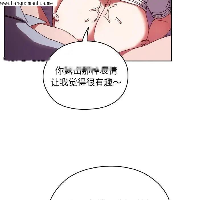 韩国漫画请把女儿交给我/老大!-请把女儿交给我!韩漫_请把女儿交给我/老大!-请把女儿交给我!-第32话在线免费阅读-韩国漫画-第84张图片