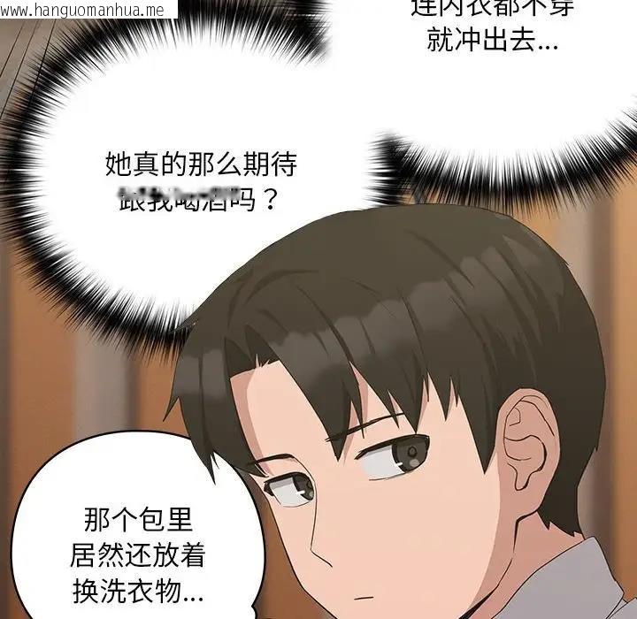 韩国漫画下班后的例行恋爱韩漫_下班后的例行恋爱-第13话在线免费阅读-韩国漫画-第16张图片