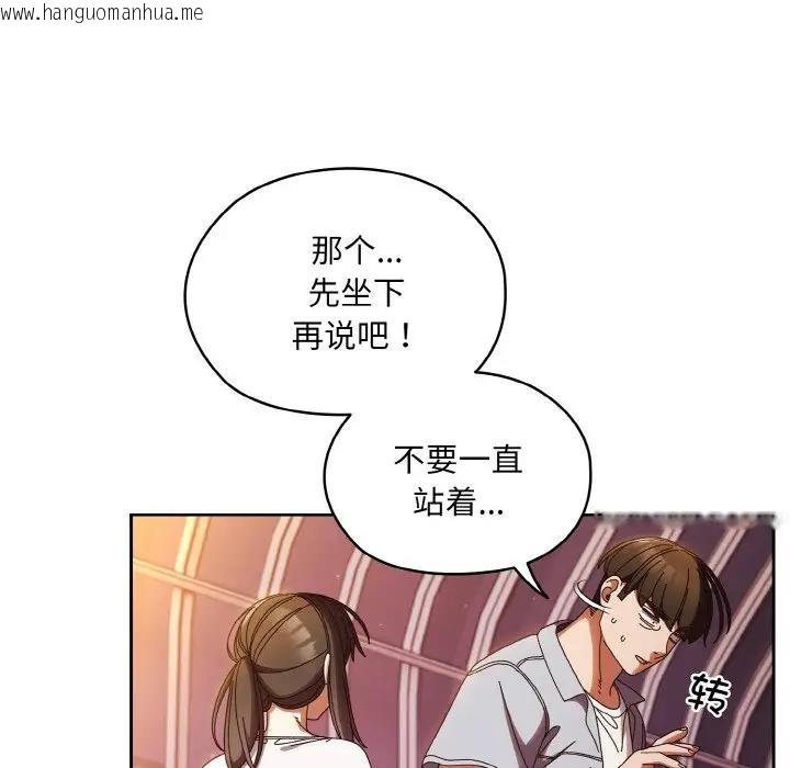 韩国漫画请把女儿交给我/老大!-请把女儿交给我!韩漫_请把女儿交给我/老大!-请把女儿交给我!-第32话在线免费阅读-韩国漫画-第17张图片