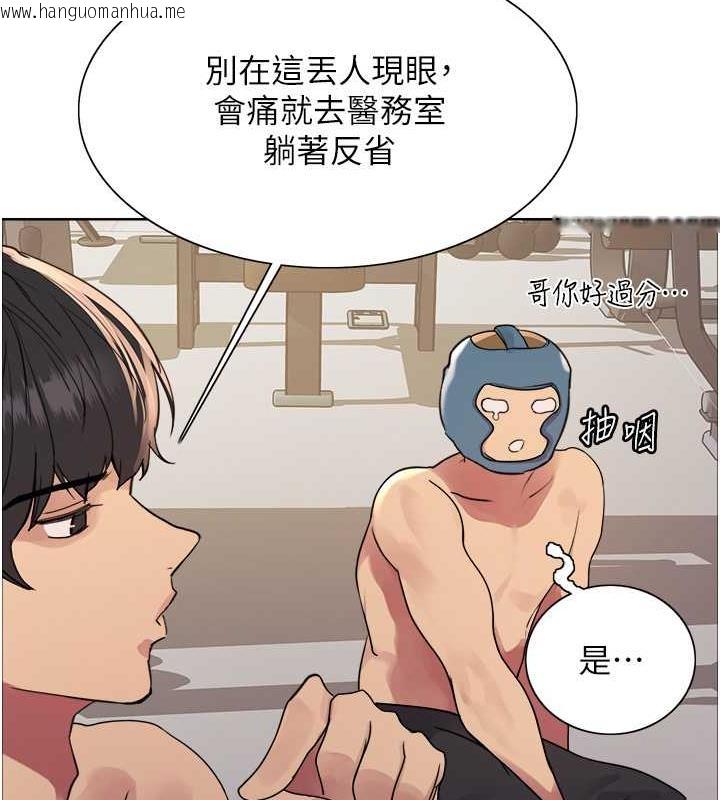 韩国漫画色轮眼韩漫_色轮眼-第2季-第31话-公司菜鸟的脱处宣誓在线免费阅读-韩国漫画-第79张图片