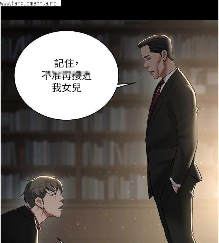 韩国漫画豪色复仇韩漫_豪色复仇-第22话-管不好GG的下场在线免费阅读-韩国漫画-第116张图片