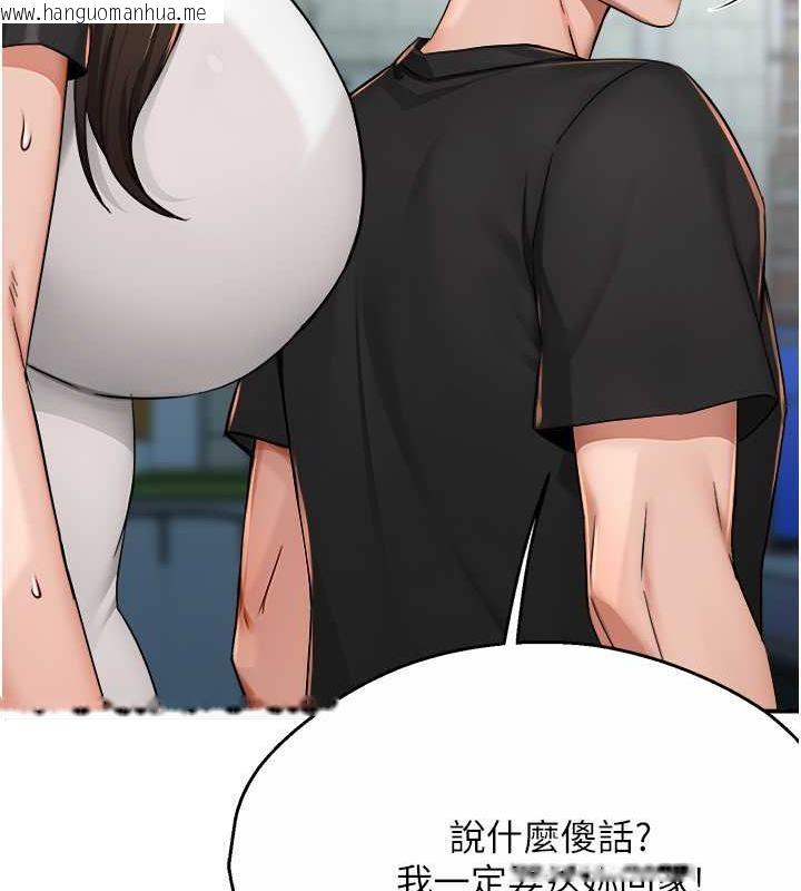 韩国漫画痒乐多阿姨韩漫_痒乐多阿姨-第18话-妳妈在床上可骚了在线免费阅读-韩国漫画-第116张图片