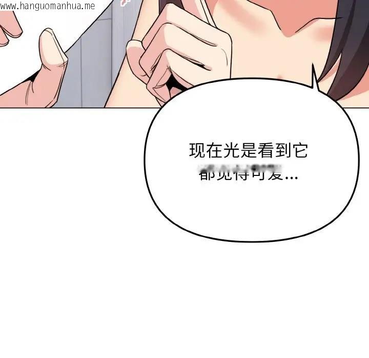 韩国漫画大学生活就从社团开始韩漫_大学生活就从社团开始-第95话在线免费阅读-韩国漫画-第90张图片