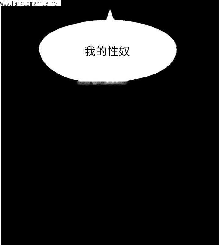 韩国漫画禁锢之欲韩漫_禁锢之欲-第46话-必须服从的理由在线免费阅读-韩国漫画-第124张图片