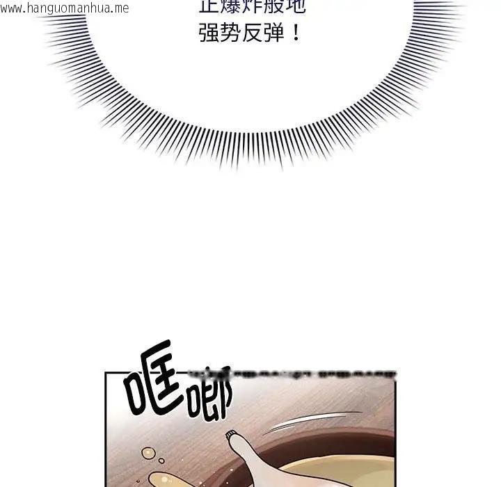 韩国漫画疫情期间的家教生活韩漫_疫情期间的家教生活-第123话在线免费阅读-韩国漫画-第16张图片