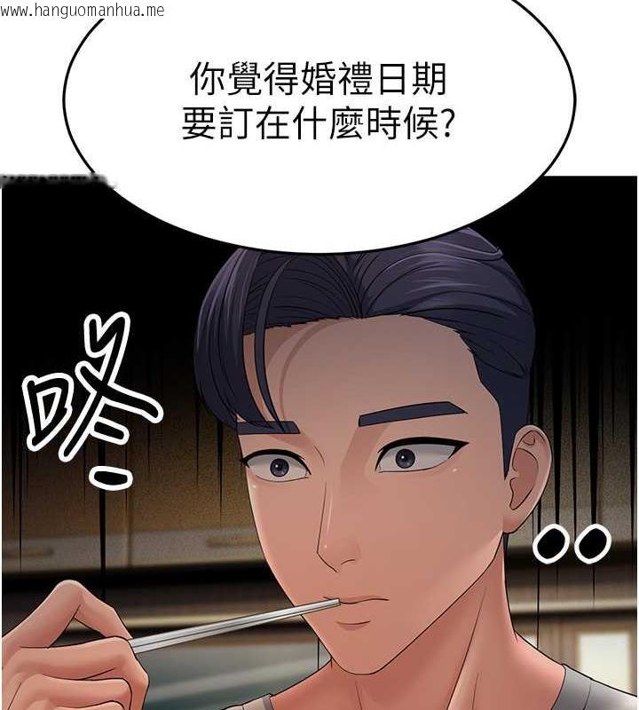 韩国漫画跑友变岳母韩漫_跑友变岳母-第40话-我也想尝尝劈腿的滋味在线免费阅读-韩国漫画-第6张图片