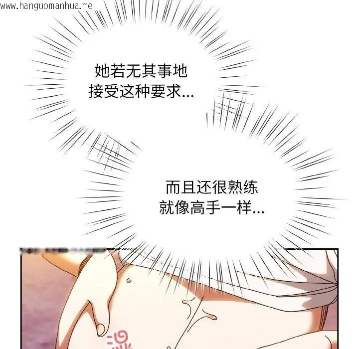 韩国漫画请把女儿交给我/老大!-请把女儿交给我!韩漫_请把女儿交给我/老大!-请把女儿交给我!-第32话在线免费阅读-韩国漫画-第73张图片