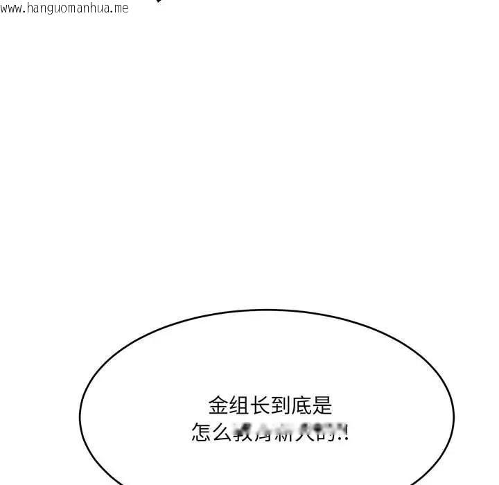 韩国漫画超微妙关系韩漫_超微妙关系-第17话在线免费阅读-韩国漫画-第143张图片