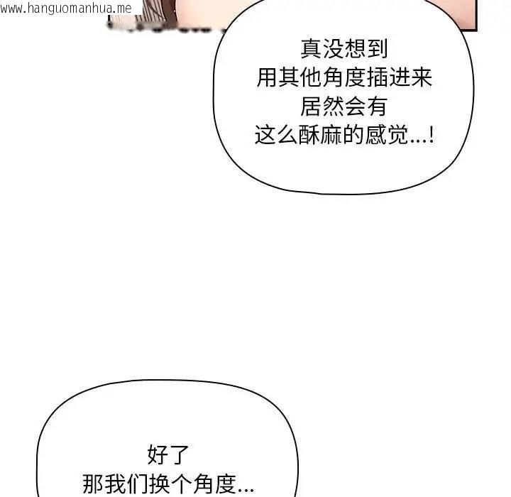 韩国漫画疫情期间的家教生活韩漫_疫情期间的家教生活-第123话在线免费阅读-韩国漫画-第35张图片