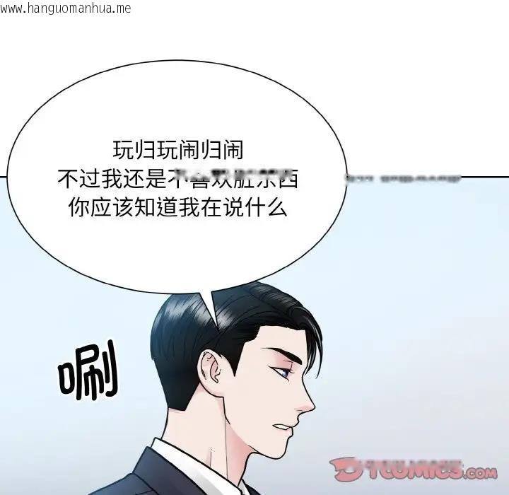 韩国漫画眷恋韩漫_眷恋-第36话在线免费阅读-韩国漫画-第98张图片