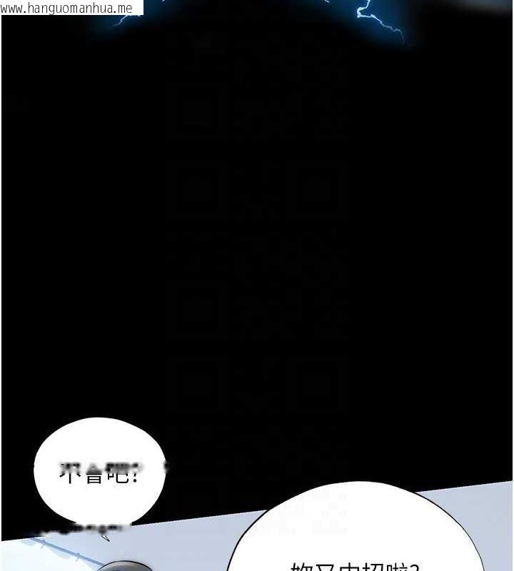 韩国漫画禁锢之欲韩漫_禁锢之欲-第46话-必须服从的理由在线免费阅读-韩国漫画-第32张图片