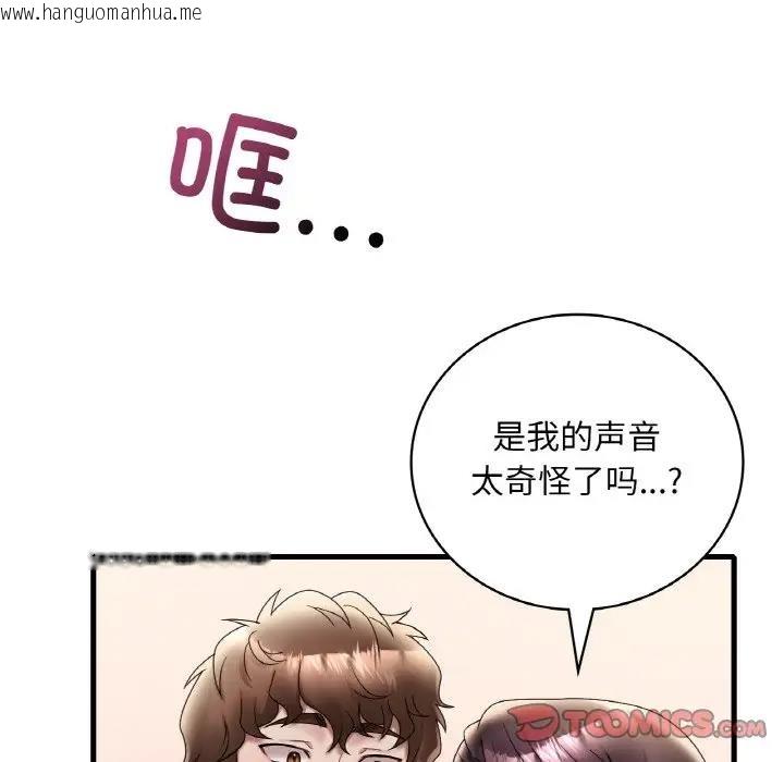 韩国漫画想要拥有她/渴望占有她韩漫_想要拥有她/渴望占有她-第21话在线免费阅读-韩国漫画-第52张图片