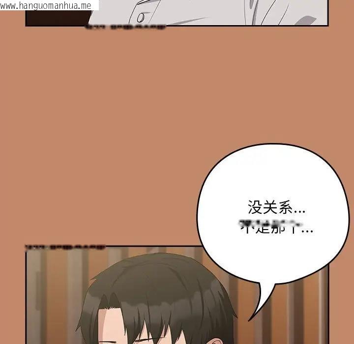 韩国漫画下班后的例行恋爱韩漫_下班后的例行恋爱-第13话在线免费阅读-韩国漫画-第53张图片