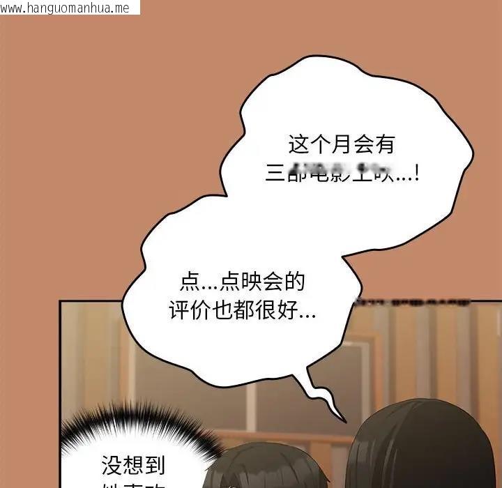 韩国漫画下班后的例行恋爱韩漫_下班后的例行恋爱-第13话在线免费阅读-韩国漫画-第41张图片