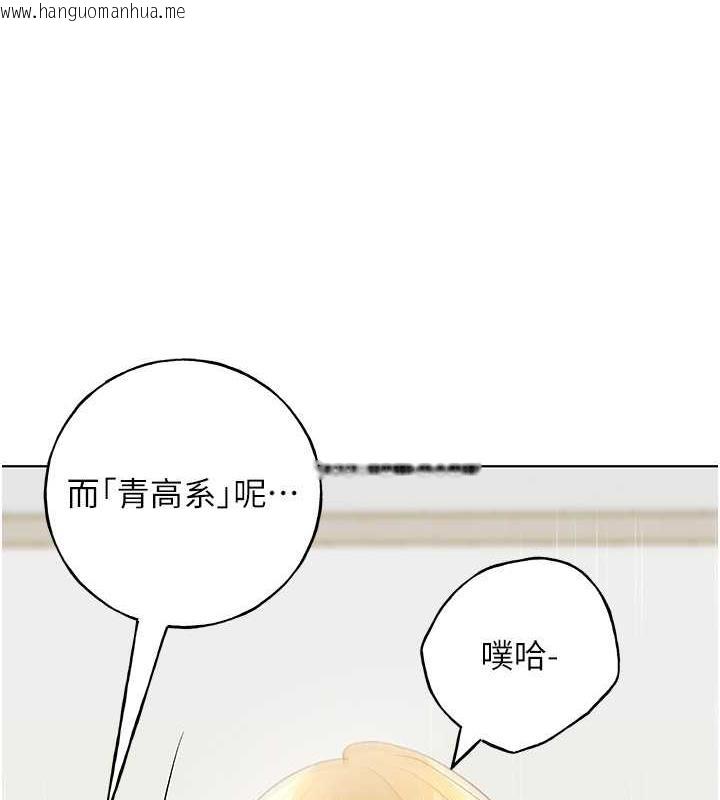 韩国漫画野蛮插画家韩漫_野蛮插画家-第48话-要不要我当你的每日特餐?在线免费阅读-韩国漫画-第1张图片