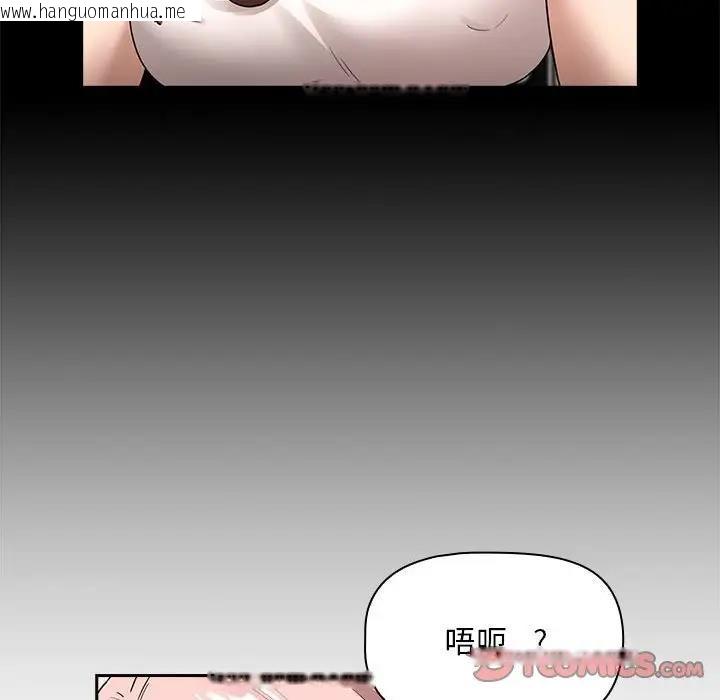 韩国漫画疫情期间的家教生活韩漫_疫情期间的家教生活-第123话在线免费阅读-韩国漫画-第123张图片