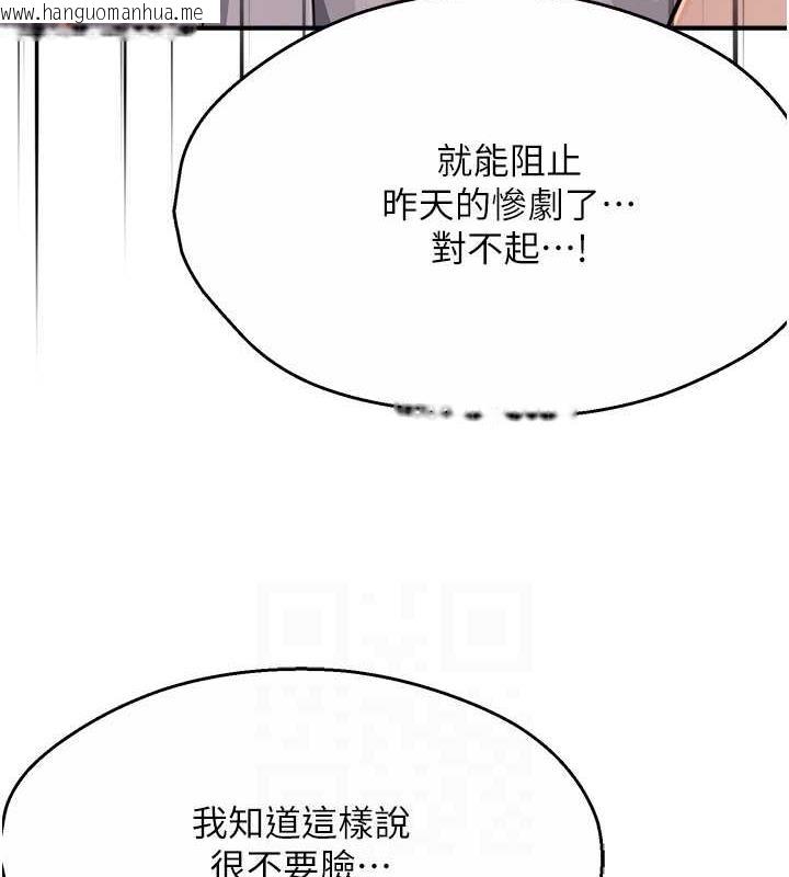 韩国漫画痒乐多阿姨韩漫_痒乐多阿姨-第18话-妳妈在床上可骚了在线免费阅读-韩国漫画-第71张图片