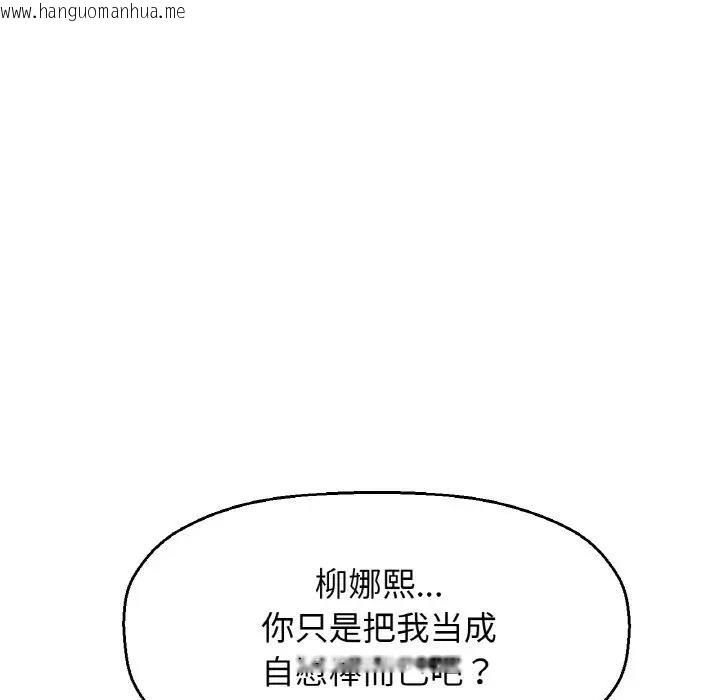 韩国漫画让人火大的她/我的女王韩漫_让人火大的她/我的女王-第29话在线免费阅读-韩国漫画-第123张图片