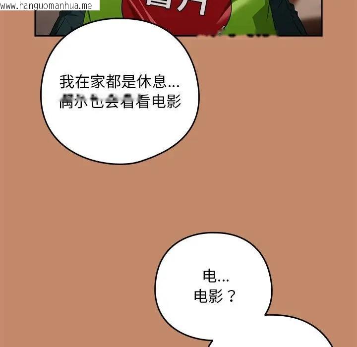 韩国漫画下班后的例行恋爱韩漫_下班后的例行恋爱-第13话在线免费阅读-韩国漫画-第30张图片