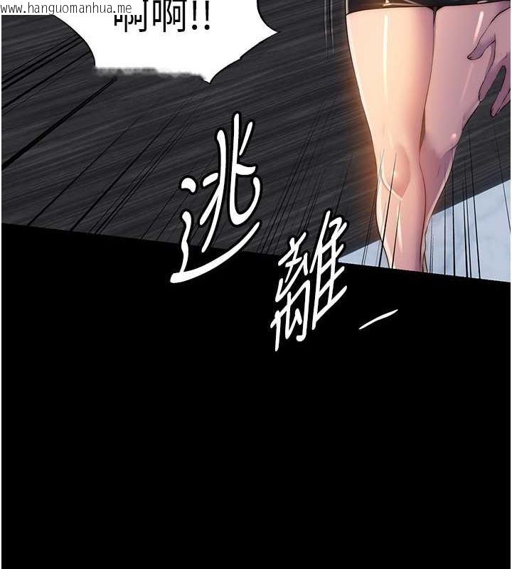 韩国漫画禁锢之欲韩漫_禁锢之欲-第46话-必须服从的理由在线免费阅读-韩国漫画-第24张图片