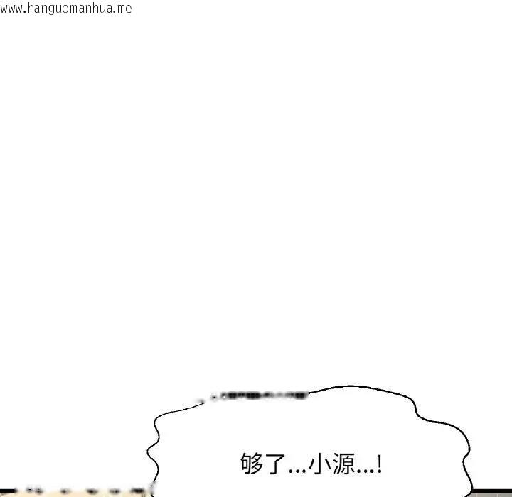 韩国漫画让人火大的她/我的女王韩漫_让人火大的她/我的女王-第29话在线免费阅读-韩国漫画-第143张图片