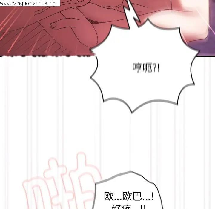 韩国漫画请把女儿交给我/老大!-请把女儿交给我!韩漫_请把女儿交给我/老大!-请把女儿交给我!-第32话在线免费阅读-韩国漫画-第95张图片