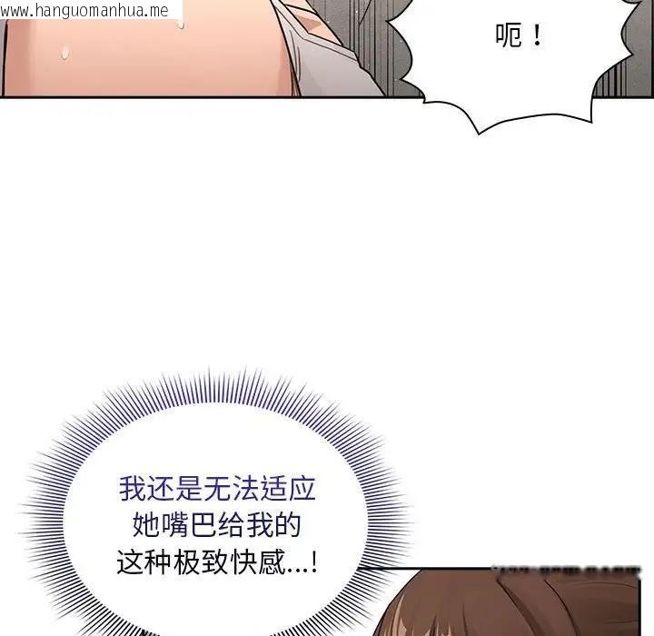 韩国漫画疫情期间的家教生活韩漫_疫情期间的家教生活-第123话在线免费阅读-韩国漫画-第80张图片