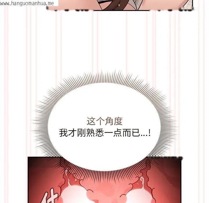 韩国漫画疫情期间的家教生活韩漫_疫情期间的家教生活-第123话在线免费阅读-韩国漫画-第40张图片