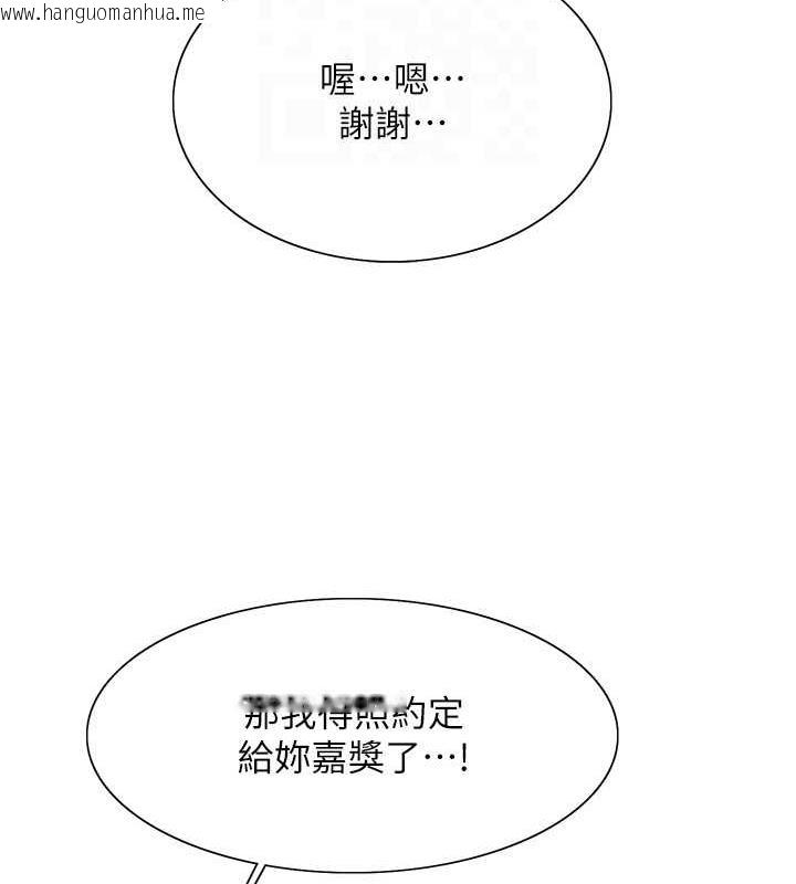 韩国漫画色轮眼韩漫_色轮眼-第2季-第31话-公司菜鸟的脱处宣誓在线免费阅读-韩国漫画-第84张图片