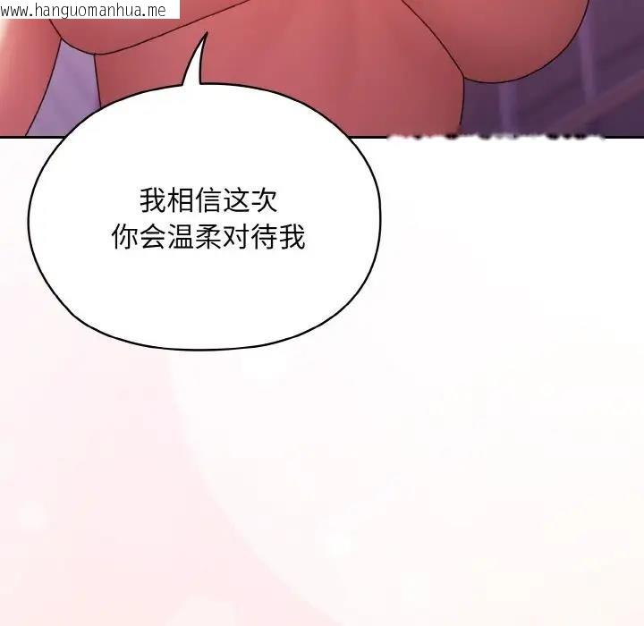 韩国漫画请把女儿交给我/老大!-请把女儿交给我!韩漫_请把女儿交给我/老大!-请把女儿交给我!-第32话在线免费阅读-韩国漫画-第143张图片