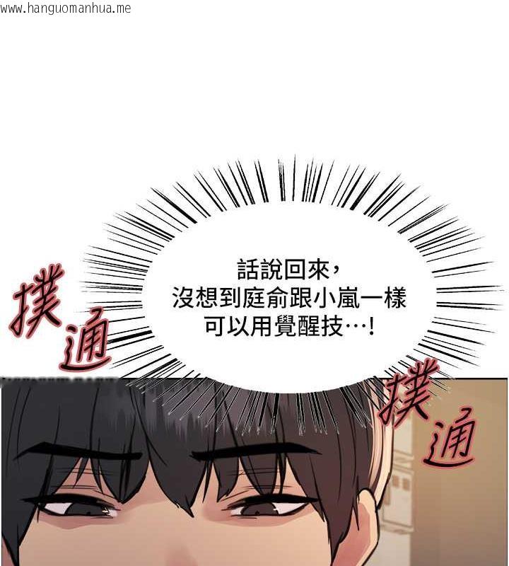 韩国漫画色轮眼韩漫_色轮眼-第2季-第31话-公司菜鸟的脱处宣誓在线免费阅读-韩国漫画-第68张图片