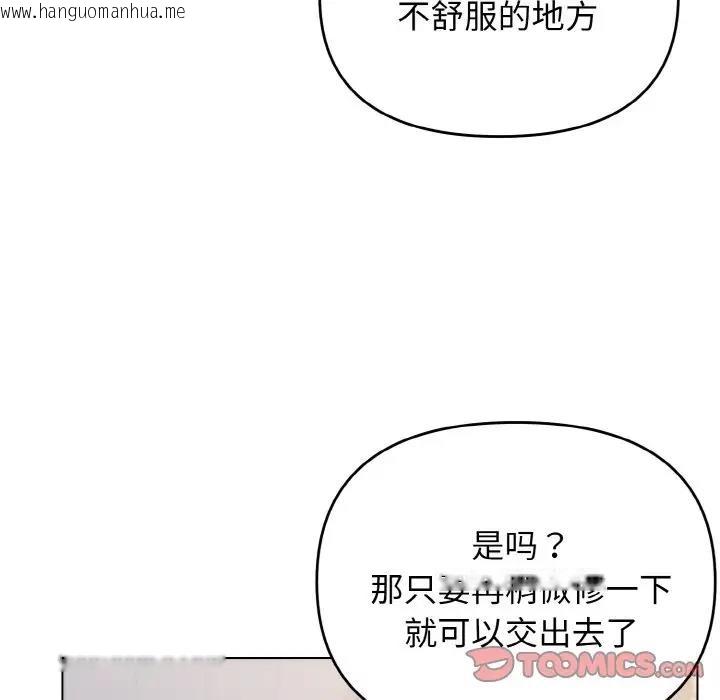 韩国漫画大学生活就从社团开始韩漫_大学生活就从社团开始-第95话在线免费阅读-韩国漫画-第15张图片