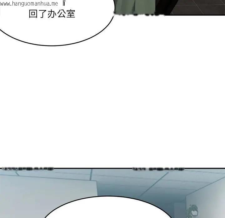 韩国漫画超微妙关系韩漫_超微妙关系-第17话在线免费阅读-韩国漫画-第96张图片