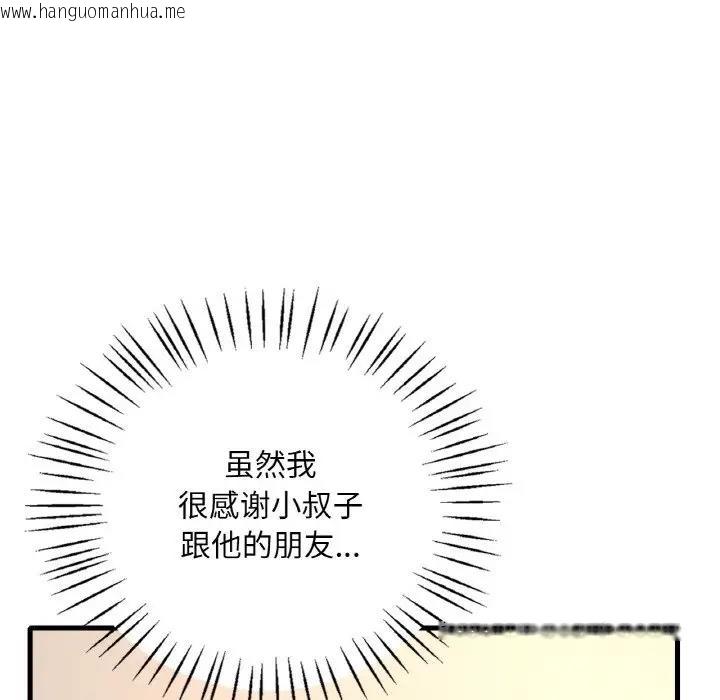 韩国漫画想要拥有她/渴望占有她韩漫_想要拥有她/渴望占有她-第21话在线免费阅读-韩国漫画-第26张图片