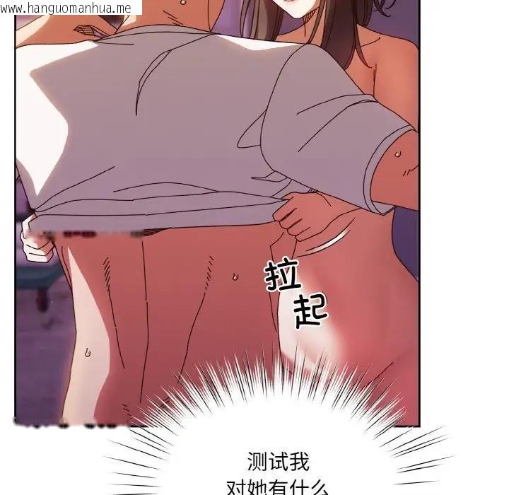 韩国漫画请把女儿交给我/老大!-请把女儿交给我!韩漫_请把女儿交给我/老大!-请把女儿交给我!-第32话在线免费阅读-韩国漫画-第136张图片